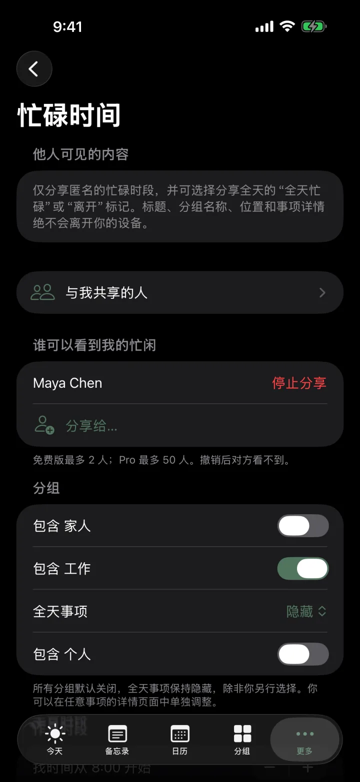Alex 的 iPhone 上 Sova 的“忙碌时间”设置:Maya Chen 可以看到他的忙碌时间。在“分组”下,“包含 工作”已打开且全天事项隐藏,“包含 家人”和“包含 个人”关闭