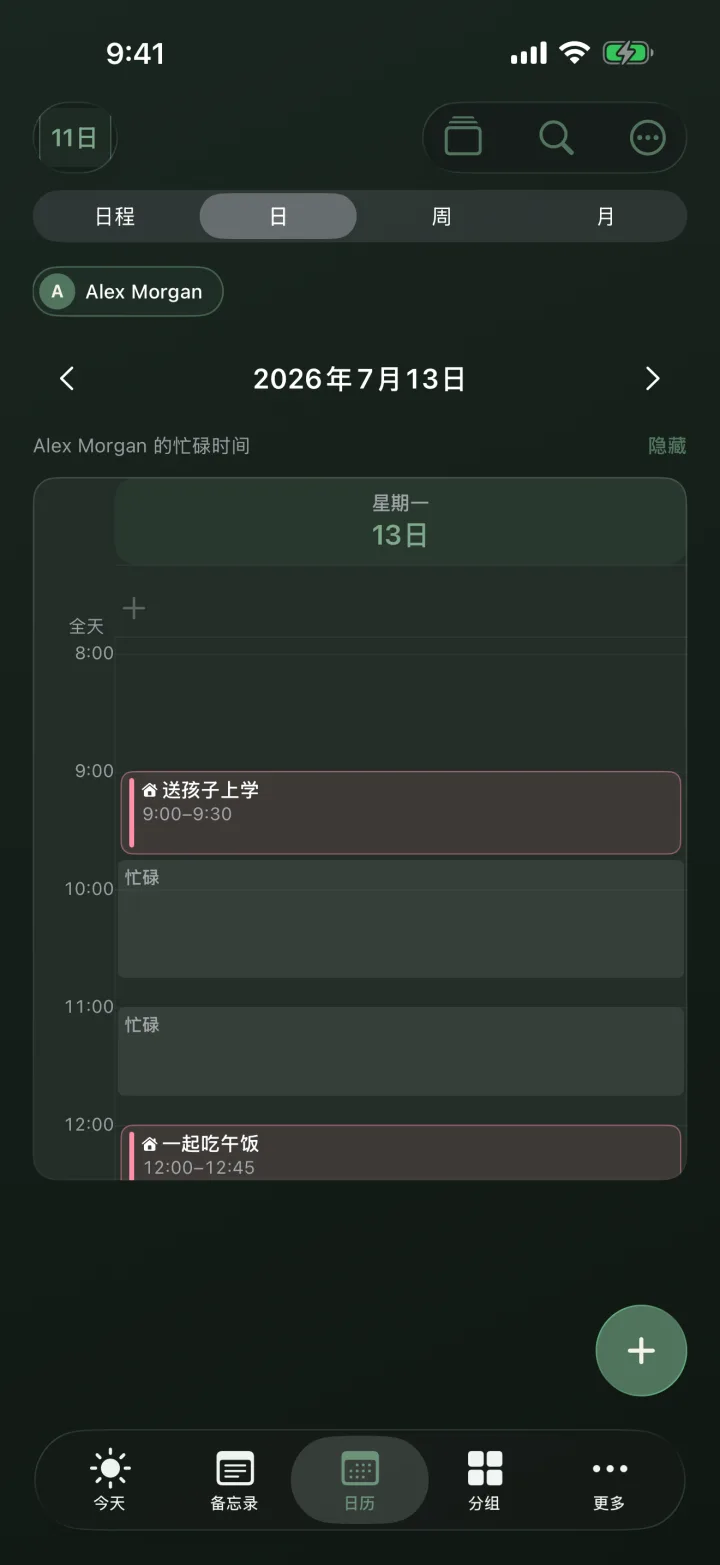 Maya 的 iPhone 上的 Sova 日历,同一个星期一:送孩子上学和一起吃午饭完整显示,Alex 的工作会议只显示为灰色“忙碌”时段,标注为 Alex Morgan 的忙碌时间