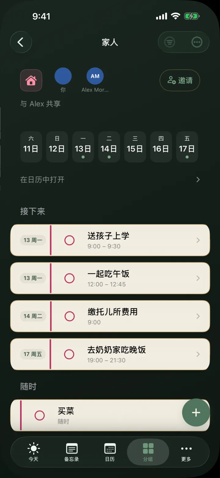 Maya 的 iPhone 上 Sova 里的共享分组“家人”:成员是 Maya 和 Alex,下面是送孩子上学、一起吃午饭、缴托儿所费用和去奶奶家吃晚饭,每项都有日期和时间